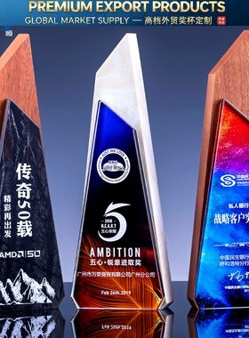 大理石实木水晶奖杯定制定做创意免费刻字奖牌团队荣誉纪念品年会
