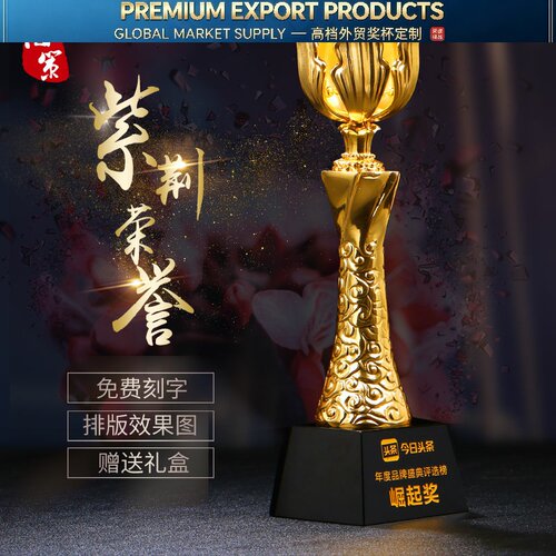 Premium Trophy新款紫荆花金属奖杯 水晶奖牌定做公司员工颁奖礼