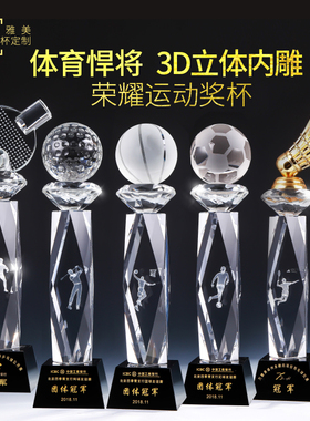 水晶奖杯现货比赛nba总冠军欧冠体育篮球赛足球羽毛球高尔夫年会