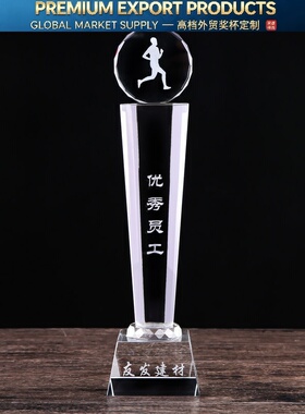 体育比赛水晶奖杯定制篮球足球羽毛球乒乓球高尔夫球运动定做年会