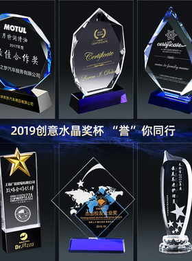 奖杯水晶奖杯定制奖牌定做创意授权牌月度奖杯定制刻字颁奖纪年会