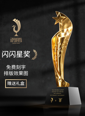 五角星树脂奖杯定制定做水晶奖杯金属奖杯制作年会优秀员工刻年会