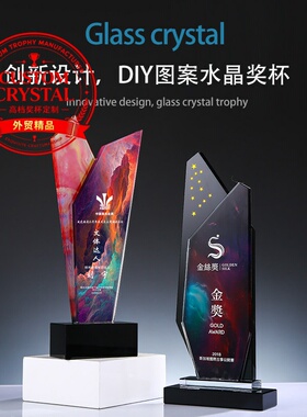 水晶奖杯定制创意彩印奖杯运动会比赛刻字颁奖公司年会冠军纪年会