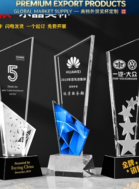 水晶奖杯五角星蓝色彩印奖杯先进工作者奖杯刻字优秀员工年会