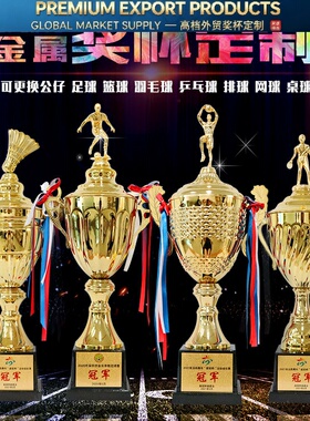 奖杯定制篮球足球乒乓球羽毛球排球钓鱼网球印字体育比赛优秀年会