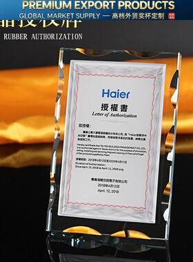 奖杯奖牌定制牌匾高档金箔荣誉授权牌加盟牌经销商定做优秀员年会
