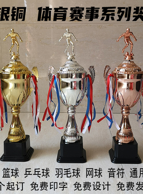现货金银铜奖杯足球奖杯篮球乒乓球跑步网球羽毛球运动会优秀年会