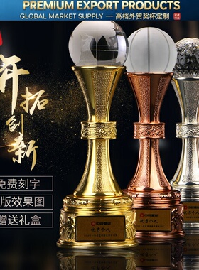 水晶奖杯定制 创意金属奖杯制作篮球比赛足球高尔夫奖杯定做年会