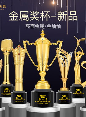 创意奖杯定制作金属奥斯卡小金人五角星足球比赛冠军金银铜运年会
