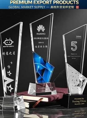 彩印奖杯水晶比赛定制刀片优秀毕业生学校单位公司颁奖年会年会