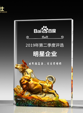 牛气冲天高档琉璃奖杯定制定做公司金牛年会颁奖优秀员工优秀年会