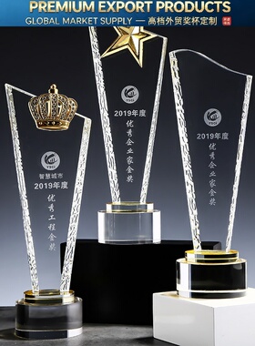 奖杯定制金银铜企业优秀员工销售冠军比赛奖牌刻字定做优秀员年会