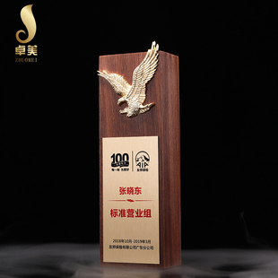 雄鹰奖木质奖杯定制刻字奖牌定做制作优秀员工颁奖实木业绩冠军
