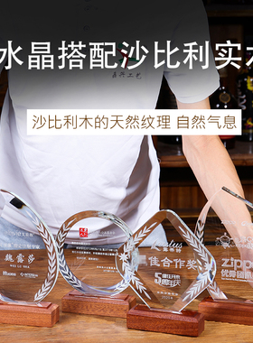 水晶实木奖杯创意红色木质奖牌定制 企业员工荣誉牌印字可做年会