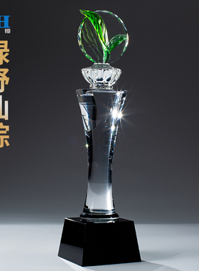 青翠欲滴琉璃奖杯绿叶创意刻字企业员工年会颁奖纪念水晶定做年会