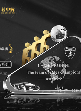 功勋卓著创意水晶奖杯定制优秀团队奖牌定做优秀员工年会颁奖年会