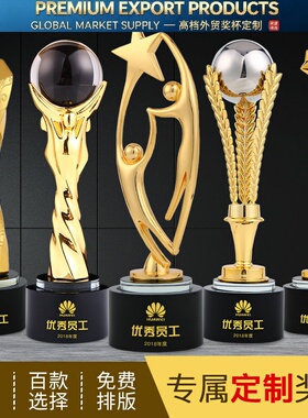 Premium Trophy金属奖杯五角星定做创意奥斯卡小金人比赛颁奖纪念