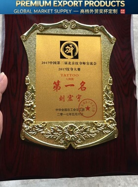 包邮金箔奖牌木托牌匾纹身奖牌奖杯制作铜牌定制 授权牌 优秀年会