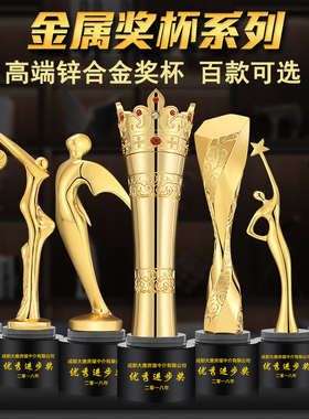 金属水晶奖杯定制天使金银铜金鹰女神优秀员工奥斯卡小金人纪年会
