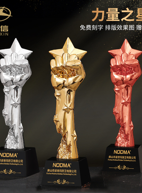 五角星奖杯定制定做高档奖杯公司年会表彰纪念品优秀员工年会