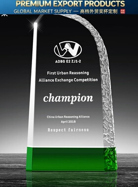 Premium Trophy创意绿色水晶奖杯 酸洗花纹奖牌定做公司颁奖冰山