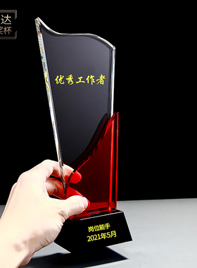 优秀工作者奖杯流动奖牌个人奖杯先锋岗先进单位奖杯岗位能手年会