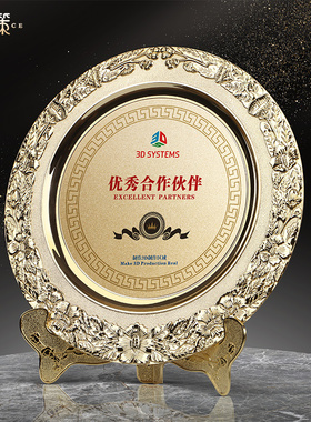 金属奖盘奖牌定制定做奖杯颁奖奖盘定制授权牌退休纪念盘退伍年会