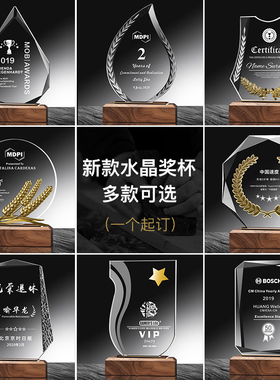 奖杯定制定做木质授权牌公实木优秀员工颁奖纪念品优秀员工年会