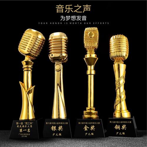 金话筒好声音水晶奖杯定制作高乐符麦克风奖座主持人演讲歌唱年会
