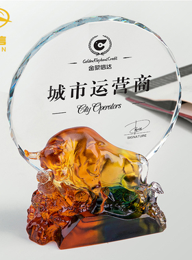 琉璃牛年奖杯定制奖牌定做经销商加盟授权牌周年会颁奖纪优秀年会