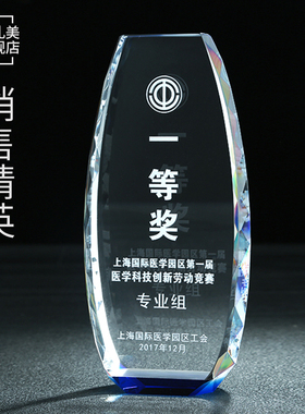 水晶奖杯定制 创意内雕奖牌员工奖杯颁奖礼品纹绣授权牌定做年会