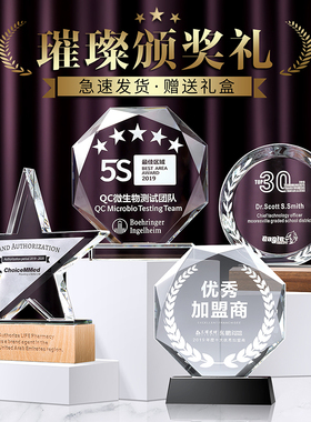 水晶奖杯定制定做免费刻字玻璃创意奖牌纪念品感谢牌mvp奖座年会