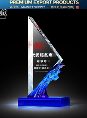 琉璃高档水晶奖杯定制员工礼品创意帆船企业银行年会颁奖奖牌年会
