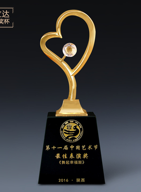 水晶奖杯牌奖章金属个性定制爱心奖杯比赛同学退伍纪念品厂家年会