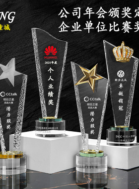 新品奖杯定制奖牌定做酸洗刀片五角星公司员工颁奖品优秀员工年会