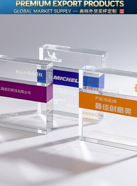 Premium Trophy奖杯奖杯授牌奖杯授权牌奖杯牌奖杯优秀员工年会