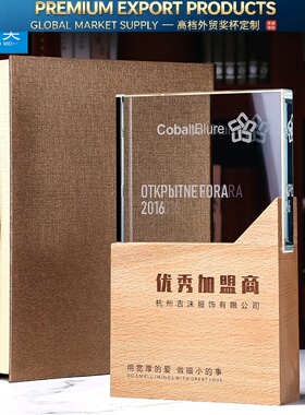 新创意水晶奖杯定制定做刻字榉木奖牌实木牌匾制作团队颁奖纪年会