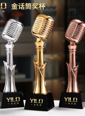 金话筒奖杯定制演讲唱歌主持人颁奖比赛镀金学生麦克风儿童金年会