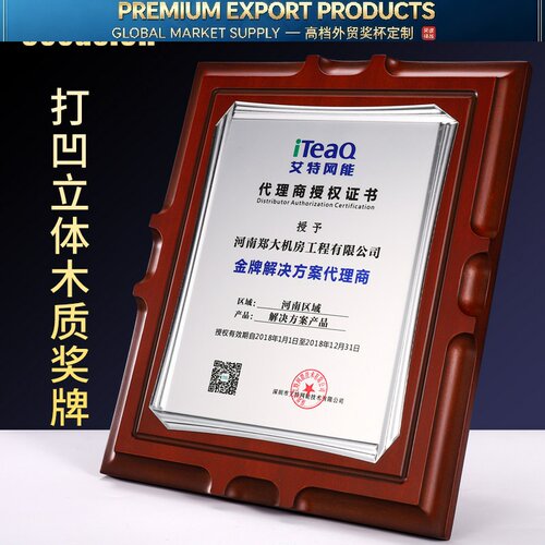 奖牌定制定做授权牌加盟商木托牌匾铜牌高档聘书荣誉证书优秀年会