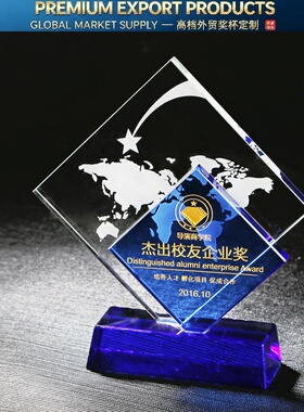 Premium Trophy世界之窗水晶奖杯创意奖牌授权荣誉牌定做公司颁奖