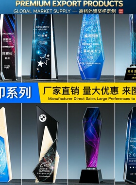 Premium Trophy水晶奖杯创意公司年会优秀员工颁奖炫彩魔方彩印高
