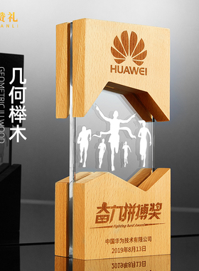 实木水晶奖杯定制木质刻字创意高档企业优秀员工冠军荣誉奖牌年会