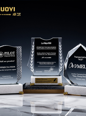 创意水晶奖杯定制奖牌定做大理石荣誉奖牌公司优秀员工颁奖纪年会