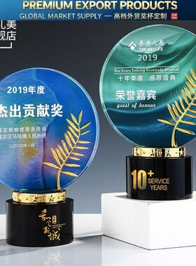 创意水晶奖杯定制麦穗奖牌优秀员工入职周年庆先进个人颁奖定年会