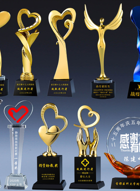 爱心水晶奖杯定制刻字定做医生护士志愿者纪念品公益慈善捐赠年会