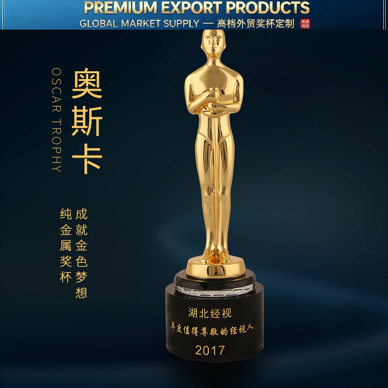 水晶奖杯定做金属奖杯定制纹绣足球篮球比赛奖牌创意奥斯卡小年会图片