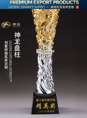 Premium Trophy端午节龙舟赛奖杯  定做比赛冠军颁奖纪念品制作优