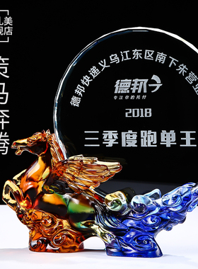 奥斯卡飞马琉璃奖杯定制定做颁奖奖牌公司年会领导颁奖纪优秀年会