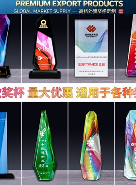 Premium Trophy奖杯彩印照片设计刻字制作公司优秀员工奖牌优秀员