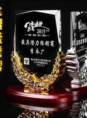 精品水晶奖杯奖牌定制授权牌理事奖品高档商务纪念品新款麦穗年会